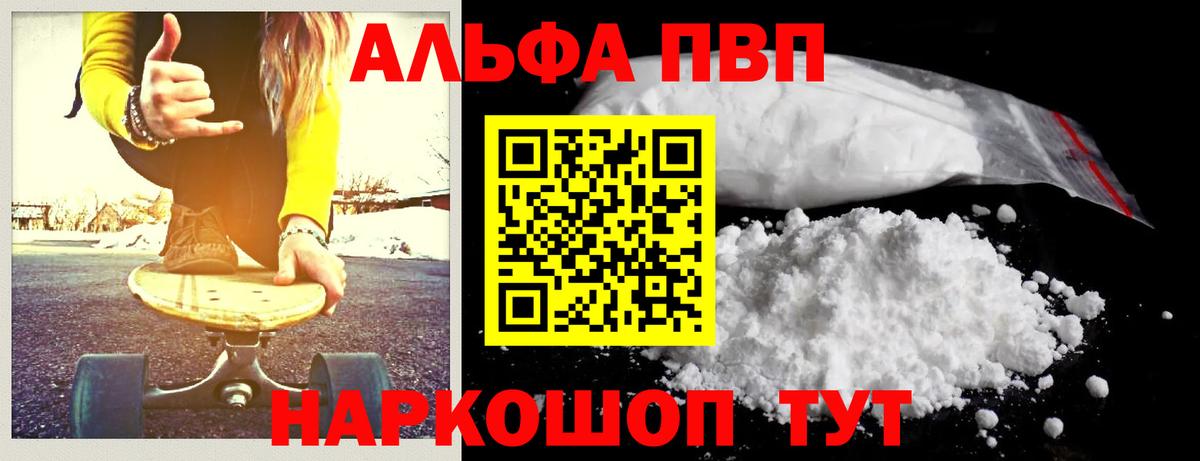 Alpha PVP крисы CK Урус-Мартан
