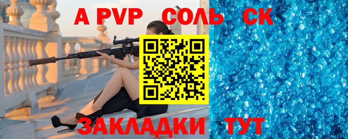 Урус-Мартан  А ПВП Crystall  хочу   Вход с VPN  Alpha PVP Соль  Alpha PVP СК КРИС 