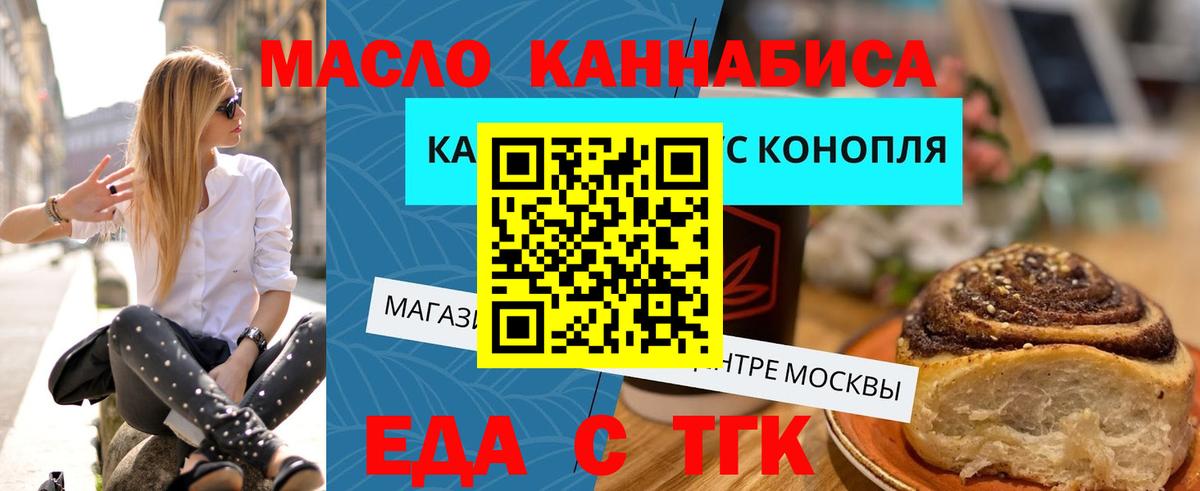 Cannafood конопля  Вход с VPN  Урус-Мартан 