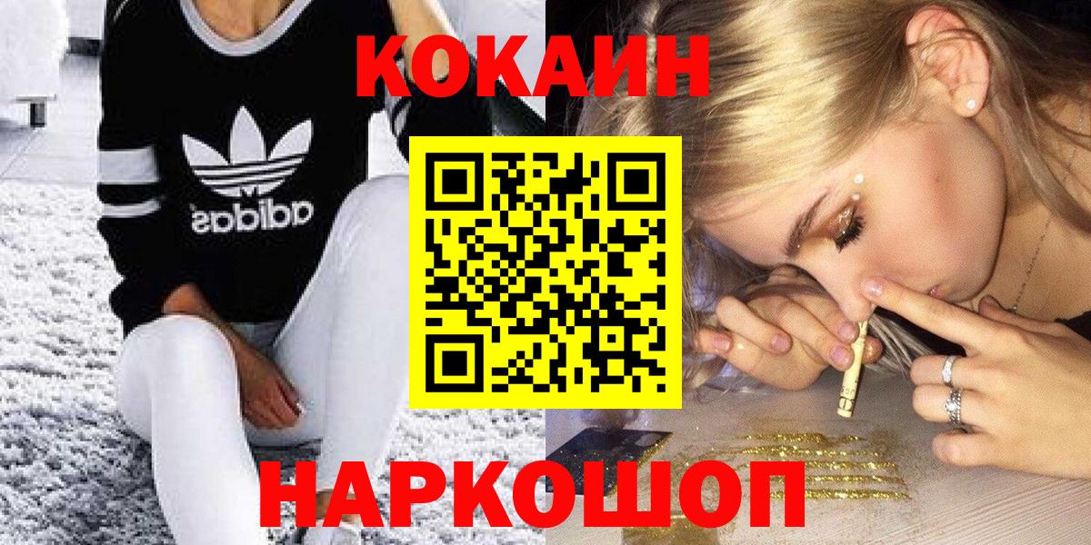 КОКАИН 99% Урус-Мартан