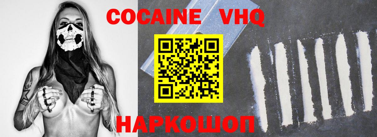 Кокаин Боливия  COCAIN  КОКАИН Эквадор  Урус-Мартан  Вход с VPN 