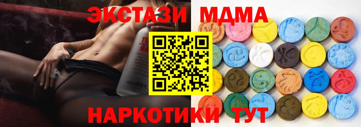 Ecstasy Cube Урус-Мартан
