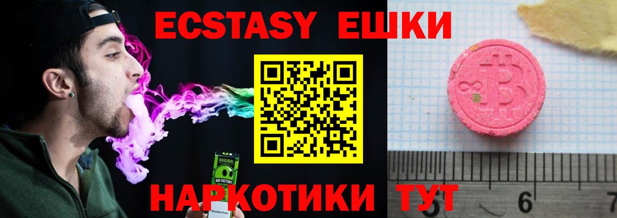 Ecstasy Philipp Plein  Ecstasy VHQ  Экстази    ссылка  Вход с VPN  Урус-Мартан 
