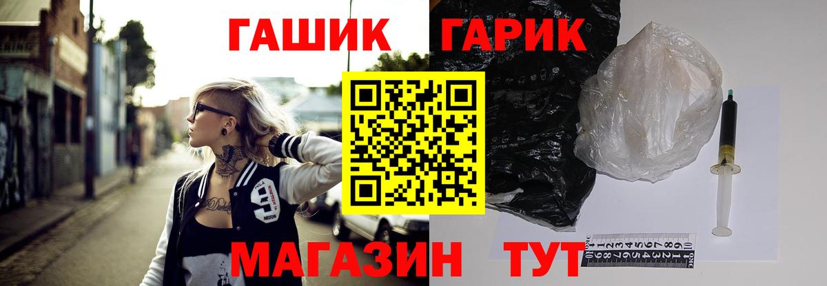 ГАШ  ГАШИШ гашик  Урус-Мартан  Вход с VPN  ГАШИШ хэш 