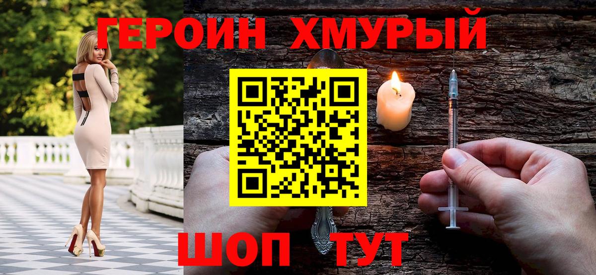 Героин гречка  Вход с VPN  Урус-Мартан 