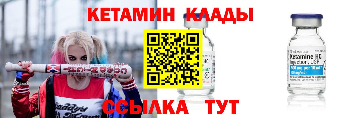 КЕТАМИН VHQ  Вход с VPN  Урус-Мартан  КЕТАМИН VHQ 