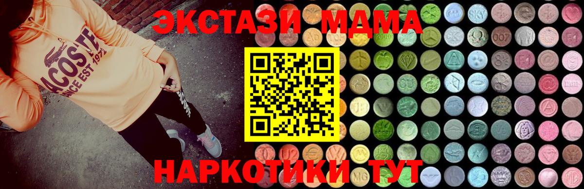 MDMA молли  МДМА  Урус-Мартан  Вход с VPN  MDMA VHQ 
