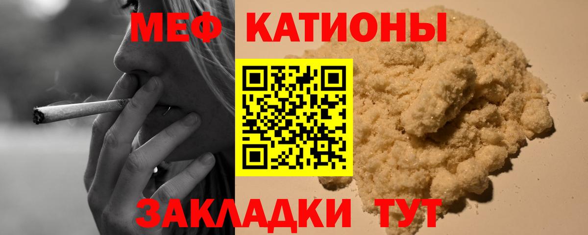 Мефедрон мука Урус-Мартан