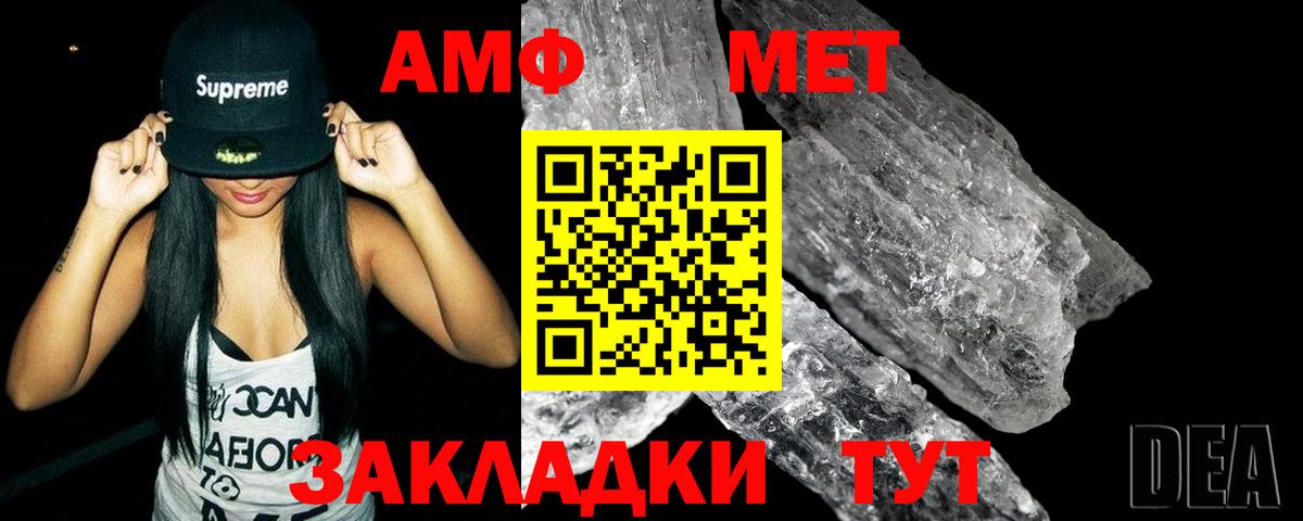 МЕТАМФЕТАМИН винт  Вход с VPN  Урус-Мартан 
