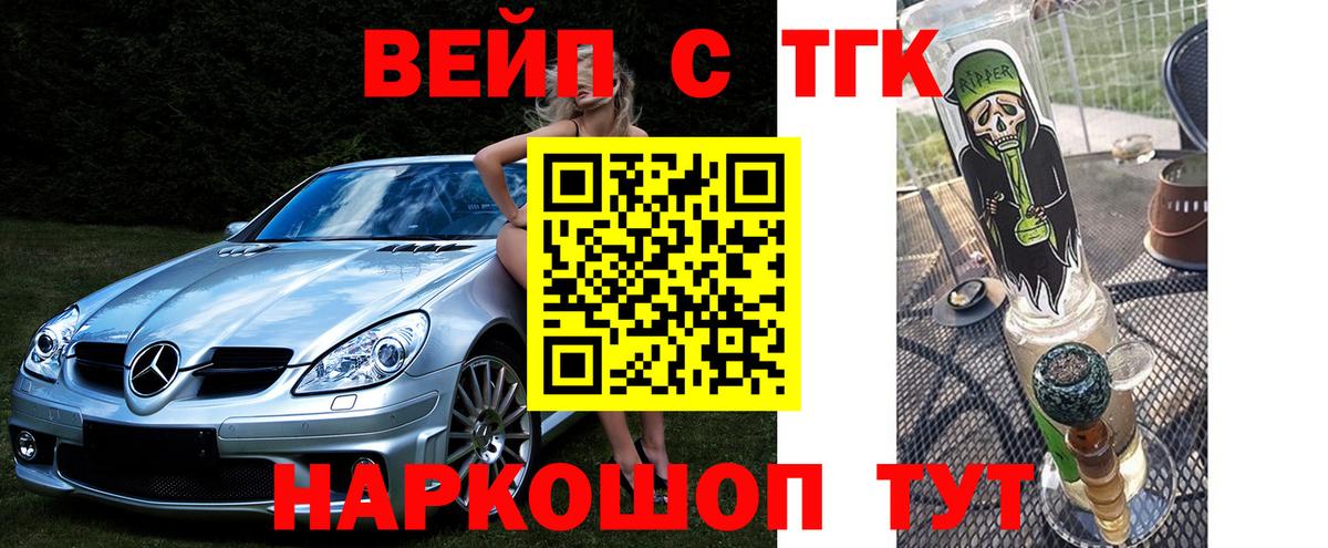 Дистиллят ТГК жижа Урус-Мартан