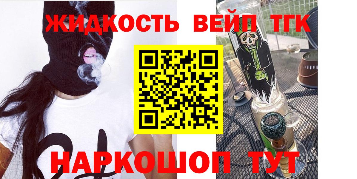 сколько стоит  Вход с VPN  ТГК THC oil  Урус-Мартан  Дистиллят ТГК концентрат 